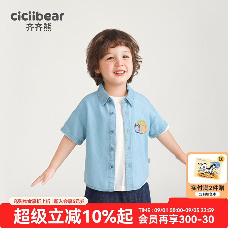 齐齐熊男童衬衫宝宝衬衣夏图片