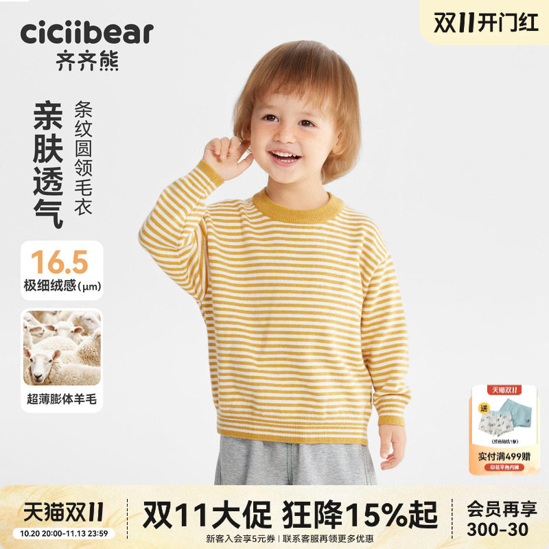 [亲肤透气羊绒]齐齐熊宝宝毛衣加厚男童打底衫儿童上衣冬季新款女