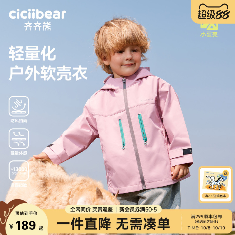 [小蛋壳杜邦三防]齐齐熊宝宝外套