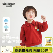 齐齐熊男童卫衣春秋儿童翻领衣服宝宝长袖 女童装 上衣春装 2026新款