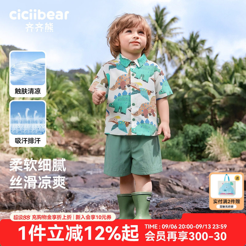 [假日风]齐齐熊男童夏装套装儿童夏季短袖衬衫男宝宝休闲花衬衣薄