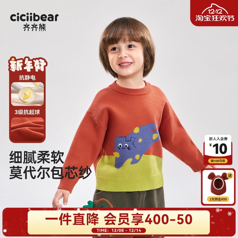 齐齐熊毛衣冬季宝宝潮