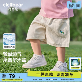 [莱赛尔天丝恐龙裤]齐齐熊男童短裤夏季宝宝五分裤儿童休闲裤夏款
