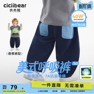 [美式呼吸弯刀裤]齐齐熊男童裤子春秋款宝宝卫裤儿童装宽松直筒裤