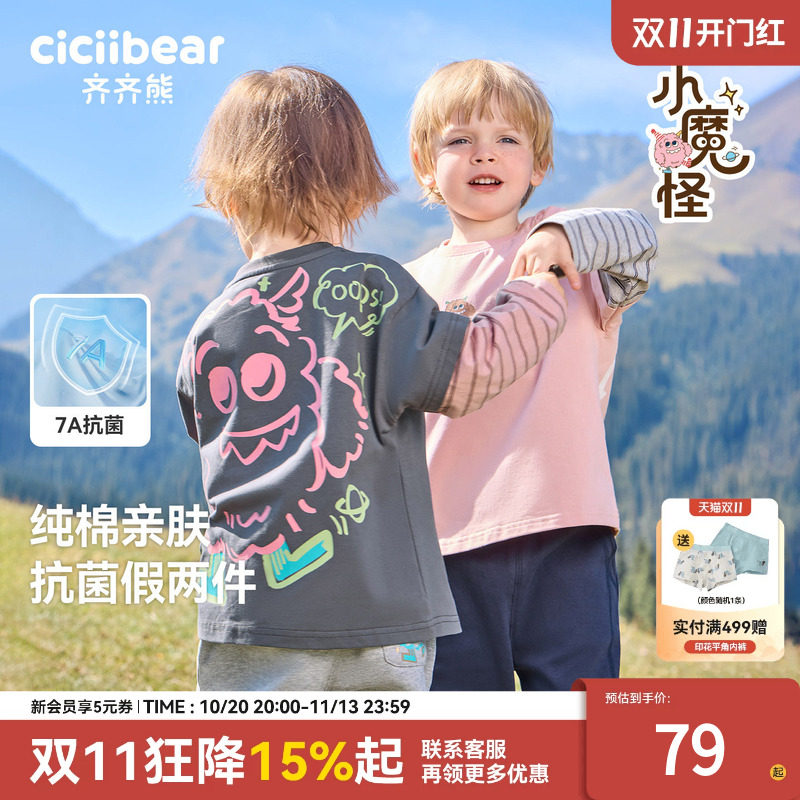 [7A抗菌]齐齐熊男童T恤秋款宝宝假两件长袖t恤打底衫上衣春秋新款