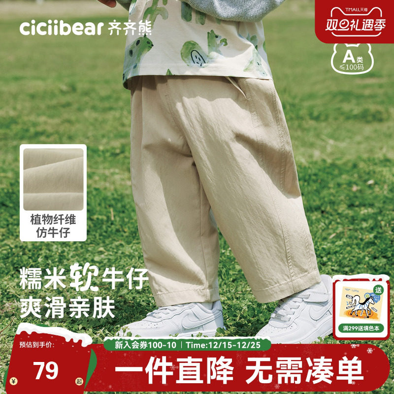 齐齐熊宝宝不易皱莱赛尔仿牛仔裤