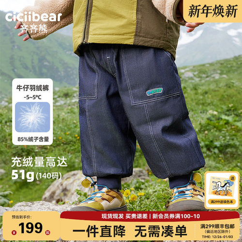 齐齐熊羽绒裤宝宝冬季羽绒裤