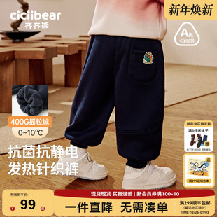 男童保暖长裤 子加厚冬季 齐齐熊宝宝加绒裤 儿童拜年服 400G一体绒