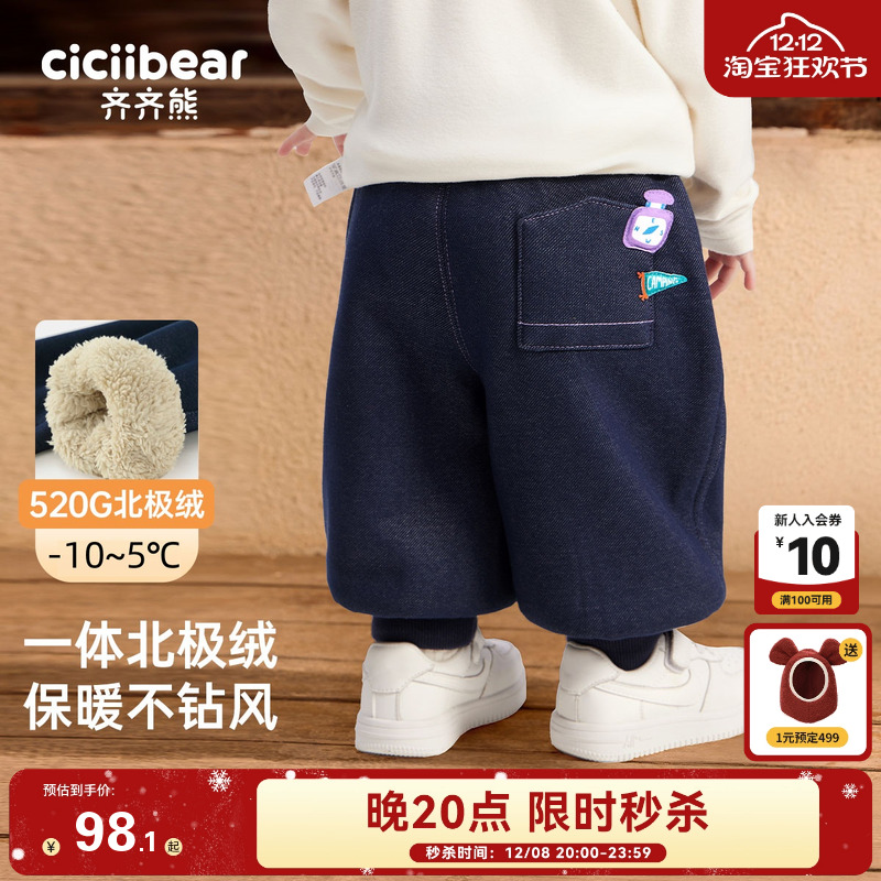 齐齐熊北极绒宝宝牛仔裤防褪色