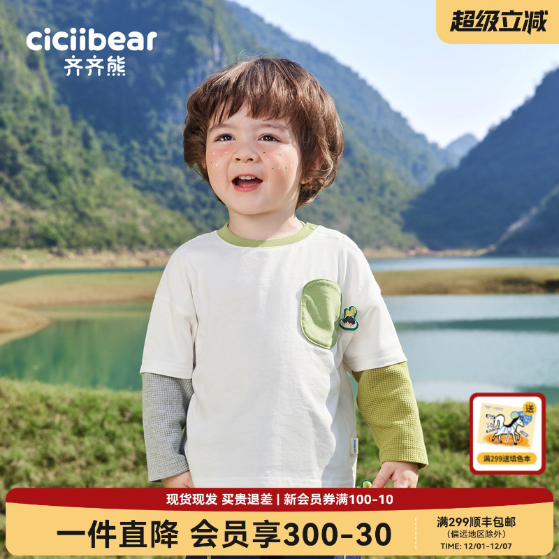 齐齐熊宝宝春款假两件T恤