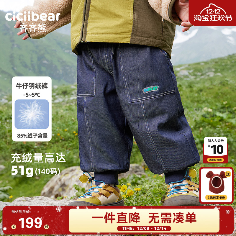 齐齐熊羽绒裤宝宝冬季羽绒裤