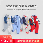 清仓 齐齐熊宝宝连体衣夹棉婴儿哈衣婴幼儿爬服新生婴儿秋冬女