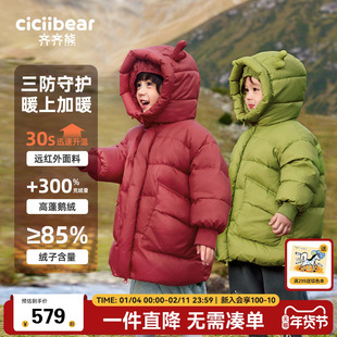 [三防蓄热鹅绒]齐齐熊男童鹅绒服儿童中长款羽绒服宝宝新年红色冬