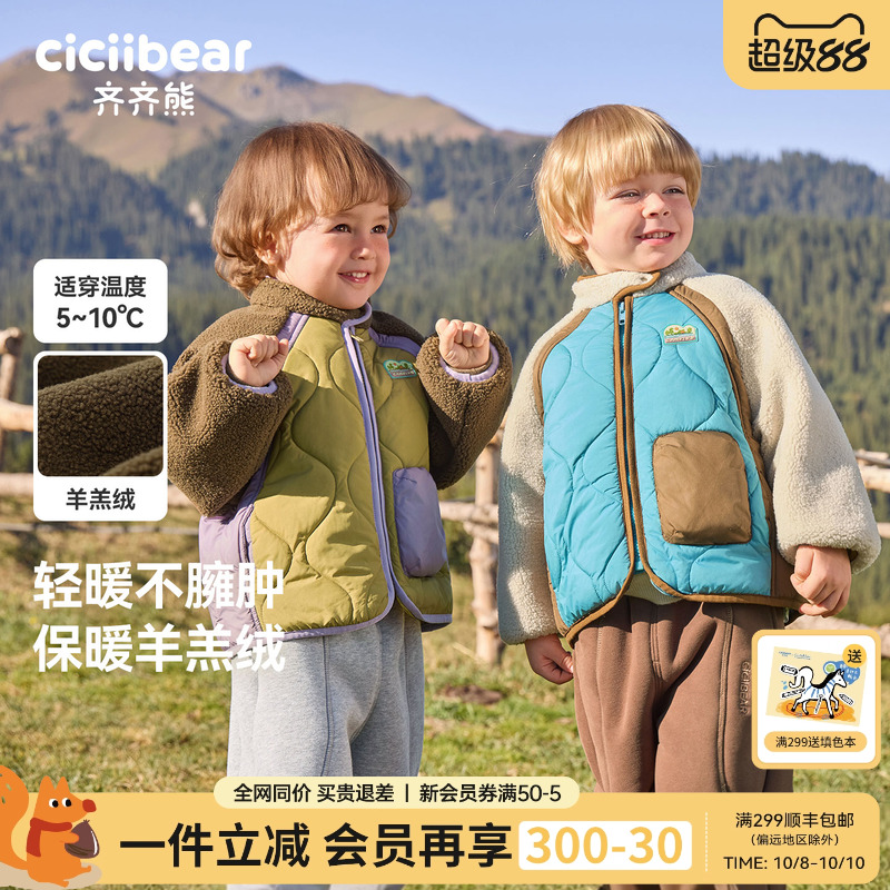 [绗棉羊羔绒]齐齐熊宝宝棉服摇粒绒外套男童秋冬装儿童保暖棉衣服