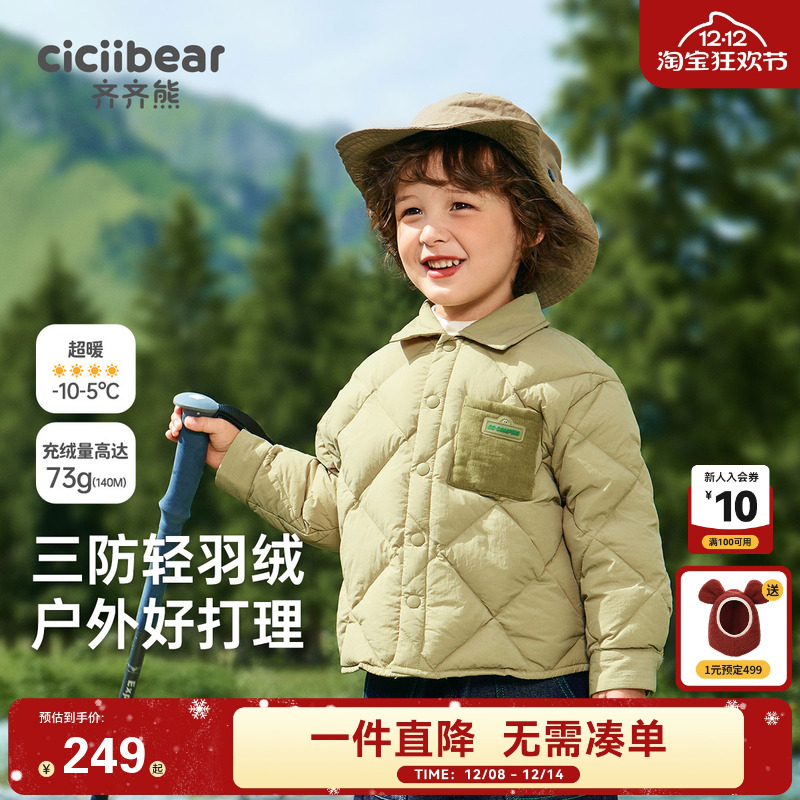 齐齐熊羽绒服冬季宝宝休闲