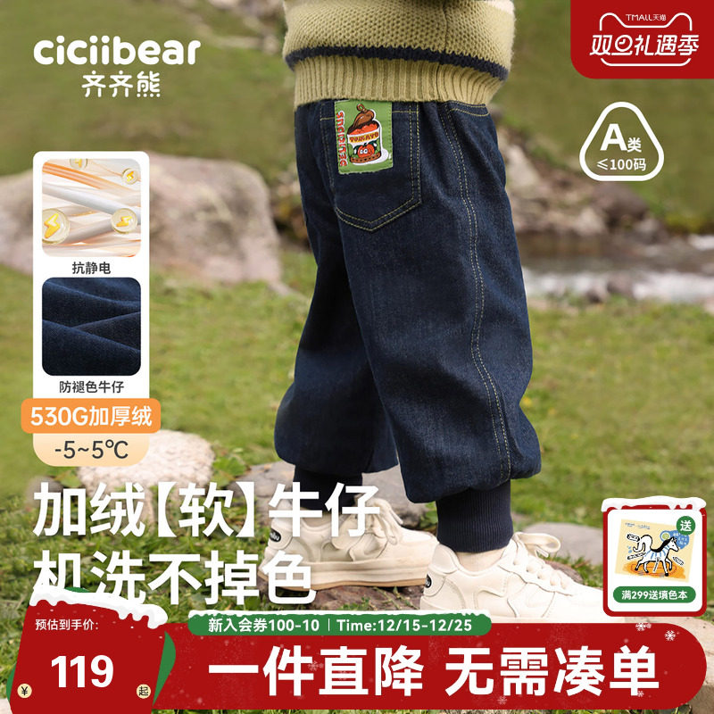 宝宝秋冬季加绒牛仔裤齐齐熊
