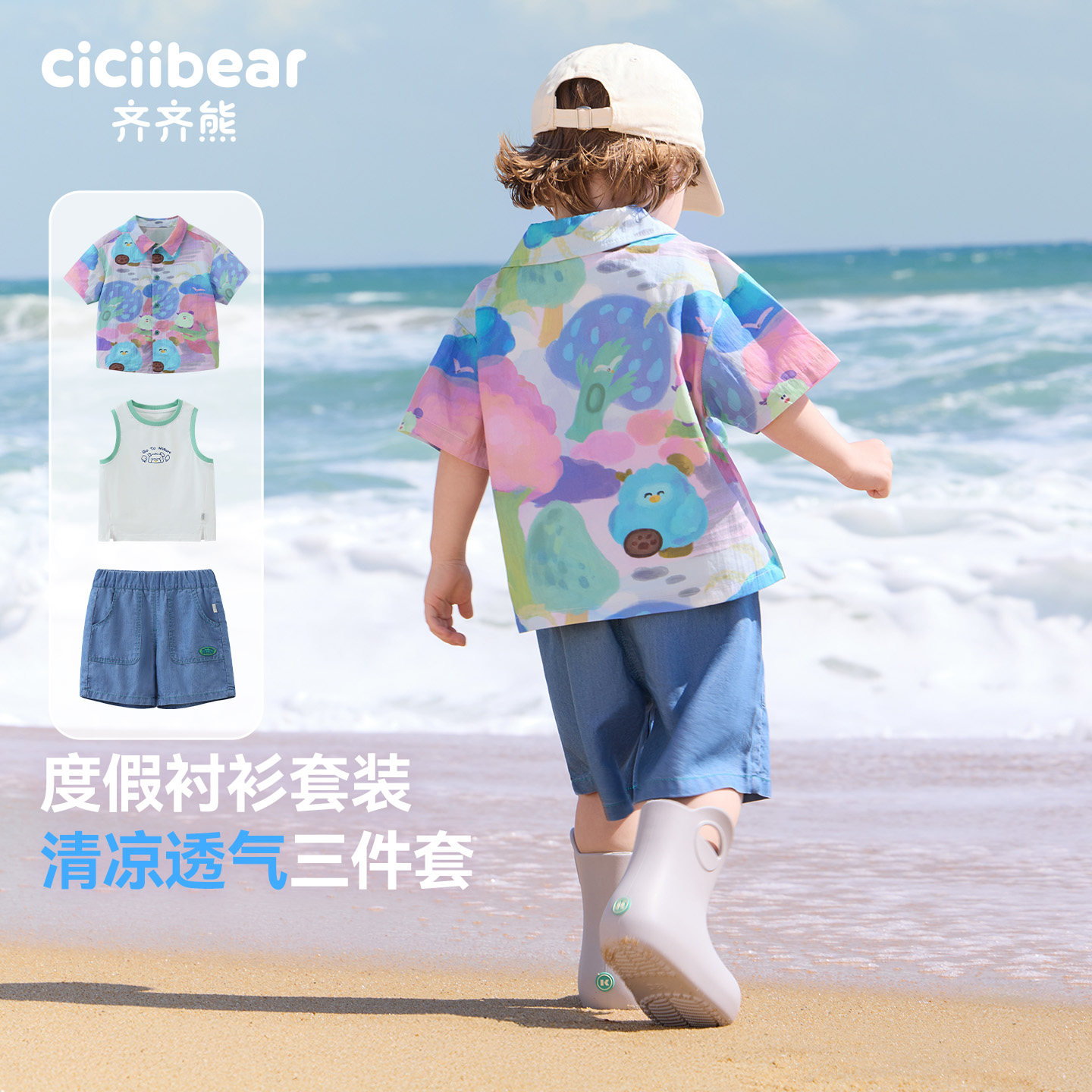 齐齐熊宝宝天丝棉套装三件套夏款