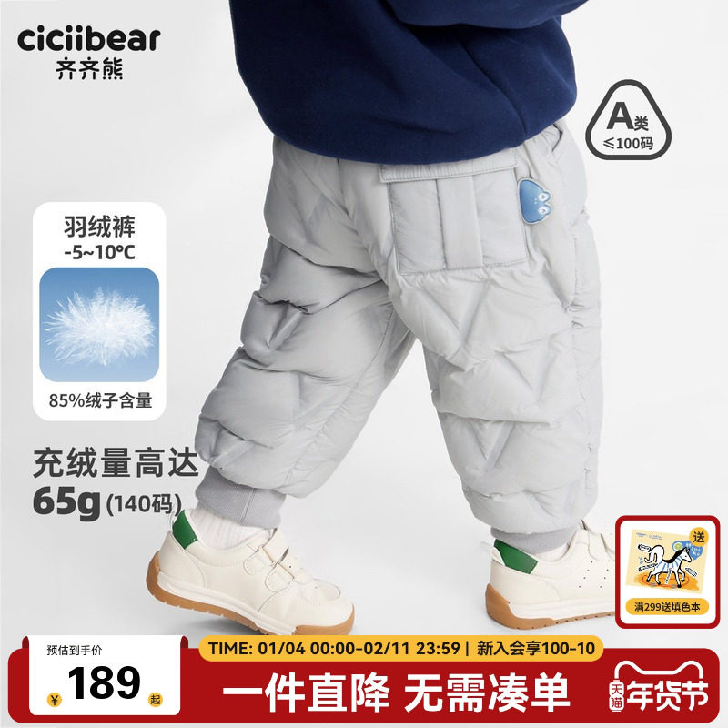 齐齐熊宝宝羽绒裤冬季外穿婴儿儿童长裤男童棉裤保暖加厚裤子冬装