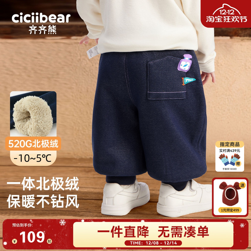 齐齐熊北极绒宝宝牛仔裤防褪色