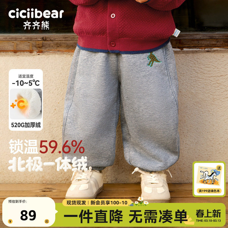 [520G一体绒]齐齐熊宝宝裤子男童运动裤秋冬儿童加绒保暖卫裤冬装