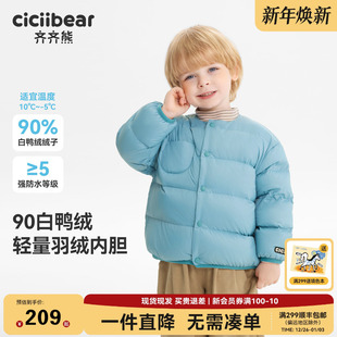 儿童上衣 齐齐熊宝宝轻薄羽绒服男童保暖校服神器内胆冬装 90绒子