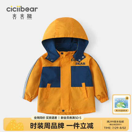 齐齐熊宝宝外套秋装洋气新款男童春秋中长风衣小童儿童连帽上衣潮