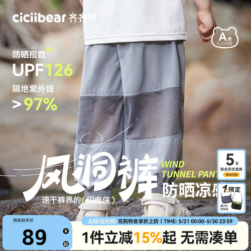 齐齐熊男童裤子夏款宝宝防蚊裤