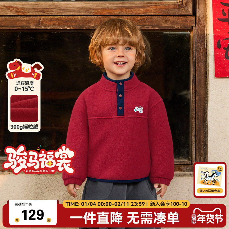 [300g摇粒绒]齐齐熊宝宝加绒卫衣男童冬款红色上衣儿童新年拜年服,童装/婴儿装/亲子装,卫衣/绒衫,淘宝优惠券,粉丝福利购,淘宝优惠卷