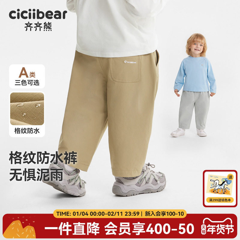 [户外踩水裤]齐齐熊男童裤子春秋款宝宝运动裤儿童休闲裤2026新款,童装/婴儿装/亲子装,裤子,淘宝优惠券,粉丝福利购,淘宝优惠卷