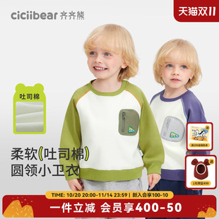 打底套头衫 齐齐熊宝宝卫衣春秋婴儿衣服男童长袖 女童上衣 清仓