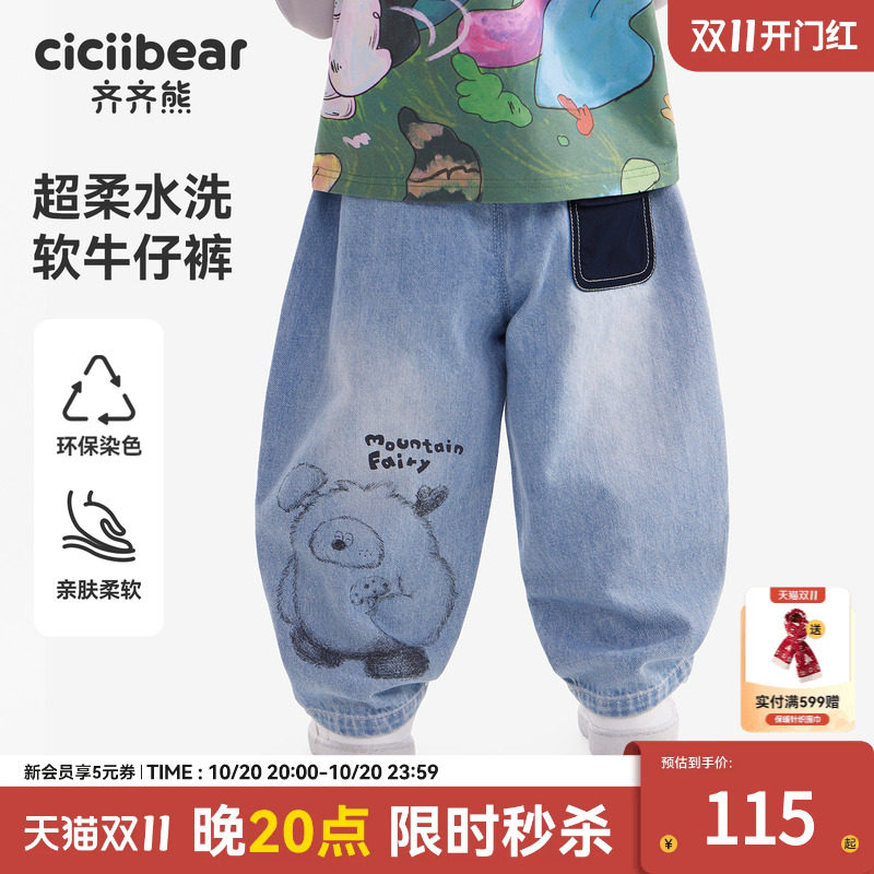 [防褪色软牛仔]齐齐熊宝宝裤子春秋款男童牛仔裤2026新款童装衣服