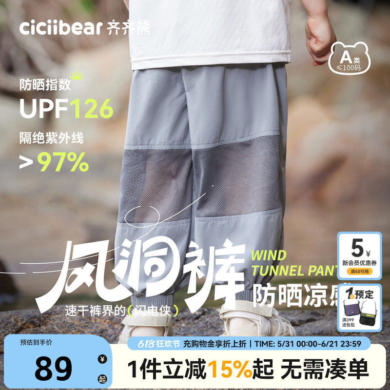 齐齐熊男童裤子夏款宝宝防蚊裤