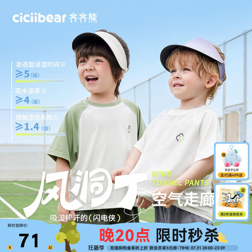 齐齐熊宝宝秋新品上线