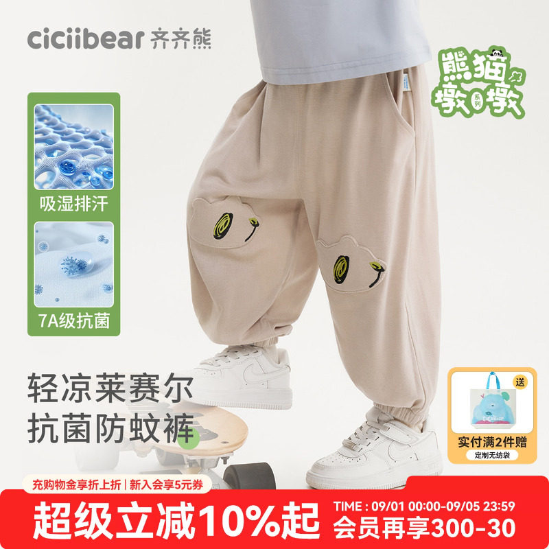 齐齐熊宝宝7A抗菌莱赛尔裤子夏季图片