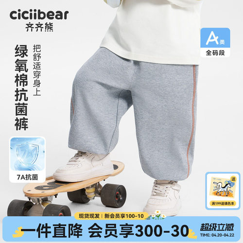 齐齐熊宝宝7A抗菌卫裤春款运动