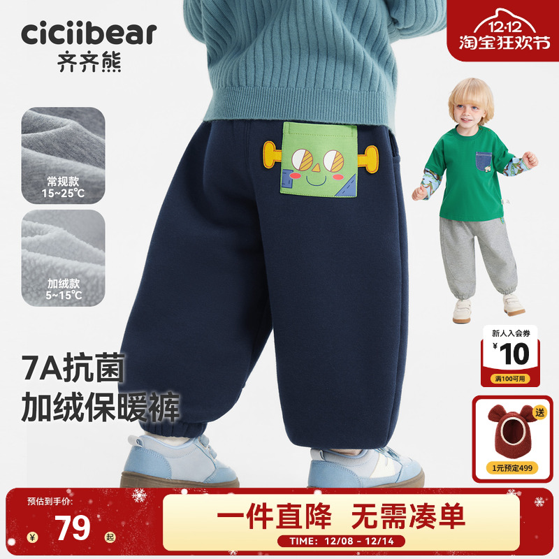 宝宝秋冬卡通齐齐熊卫裤