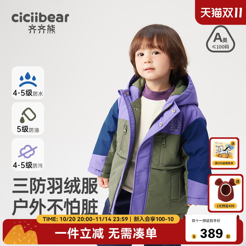 齐齐熊宝宝冬装羽绒服