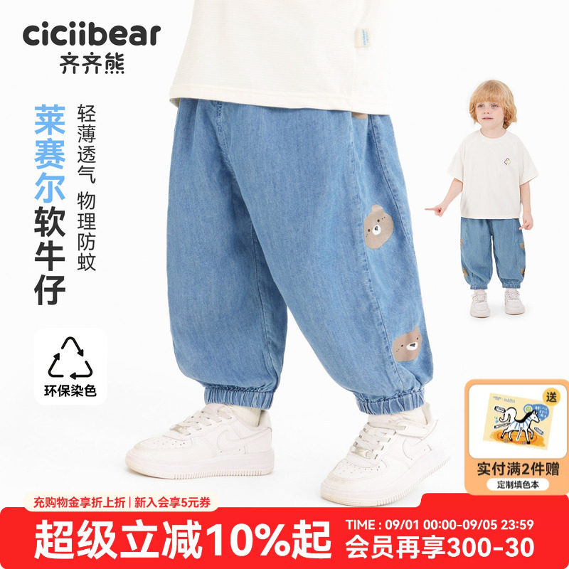 齐齐熊宝宝防蚊裤夏季图片