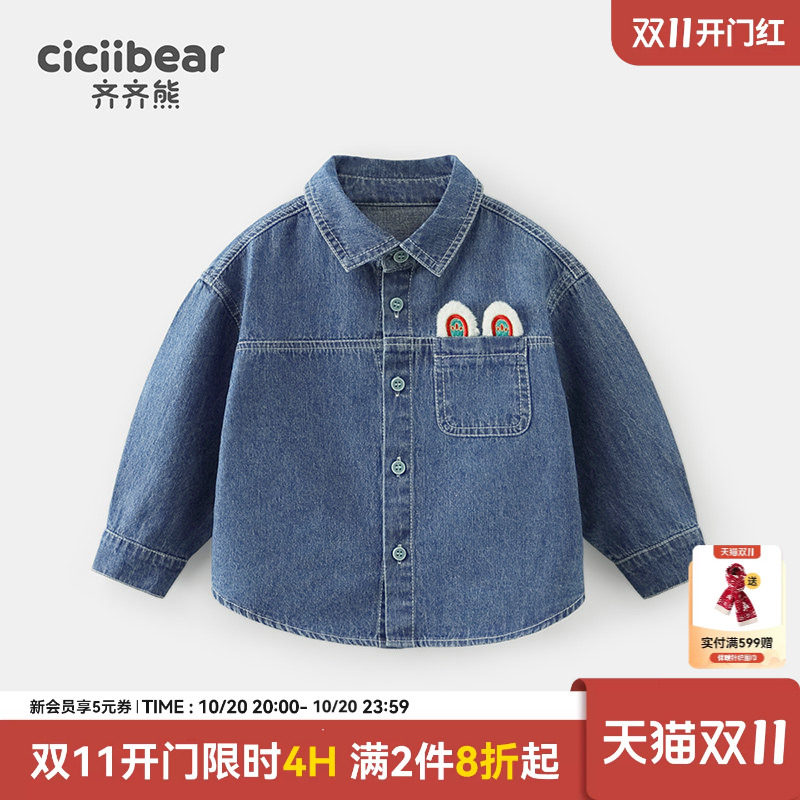 [耐皱防褪色]齐齐熊男童牛仔衬衫春秋童装上衣宝宝休闲外套春秋装