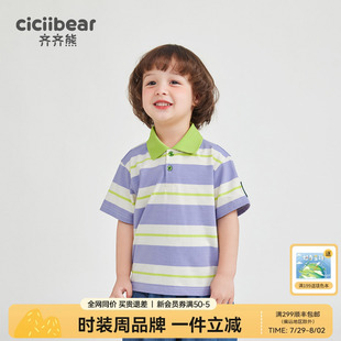 小童夏装 齐齐熊男童衬衫 儿童条纹衬衣T恤宝宝运动polo衫 短袖 薄款