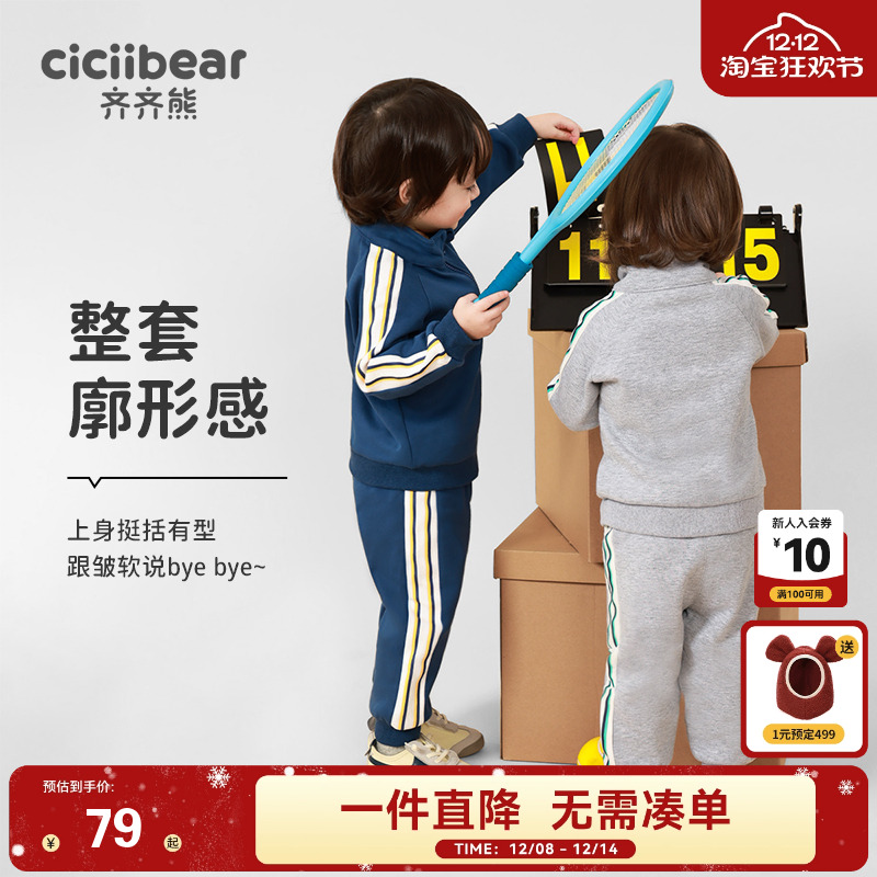 齐齐熊宝宝运动套装春秋