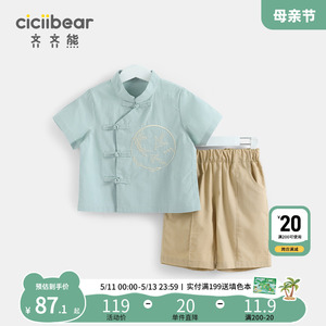 清仓[100%棉中国风]齐齐熊宝宝汉服套装婴儿纯棉男童夏装儿童礼服