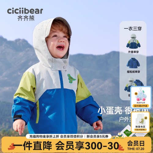 齐齐熊宝宝春秋外套风衣