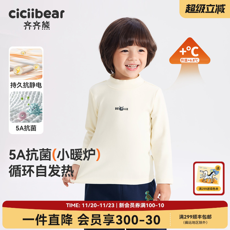 齐齐熊高领长袖女童打底衫