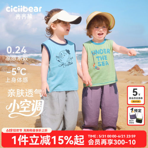 齐齐熊背心潮宝宝夏季撞色