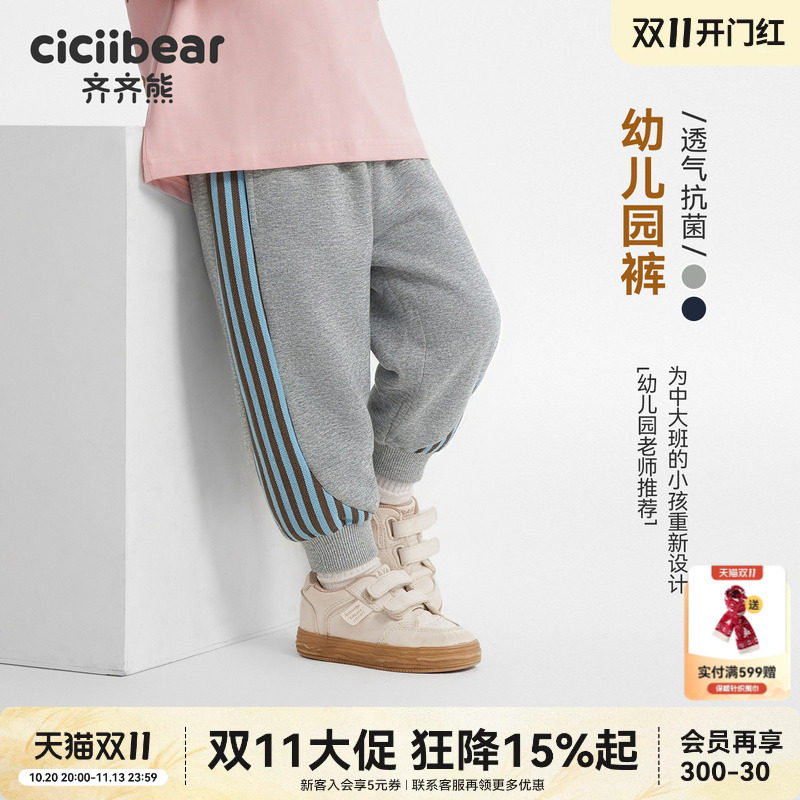 [抗菌幼儿园裤]齐齐熊宝宝裤子秋款男童休闲裤透气儿童运动长裤女