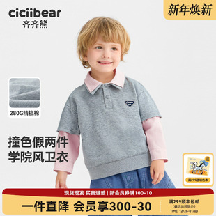 齐齐熊宝宝POLO卫衣男童假两件春儿童2026新款 280g精梳棉学院风