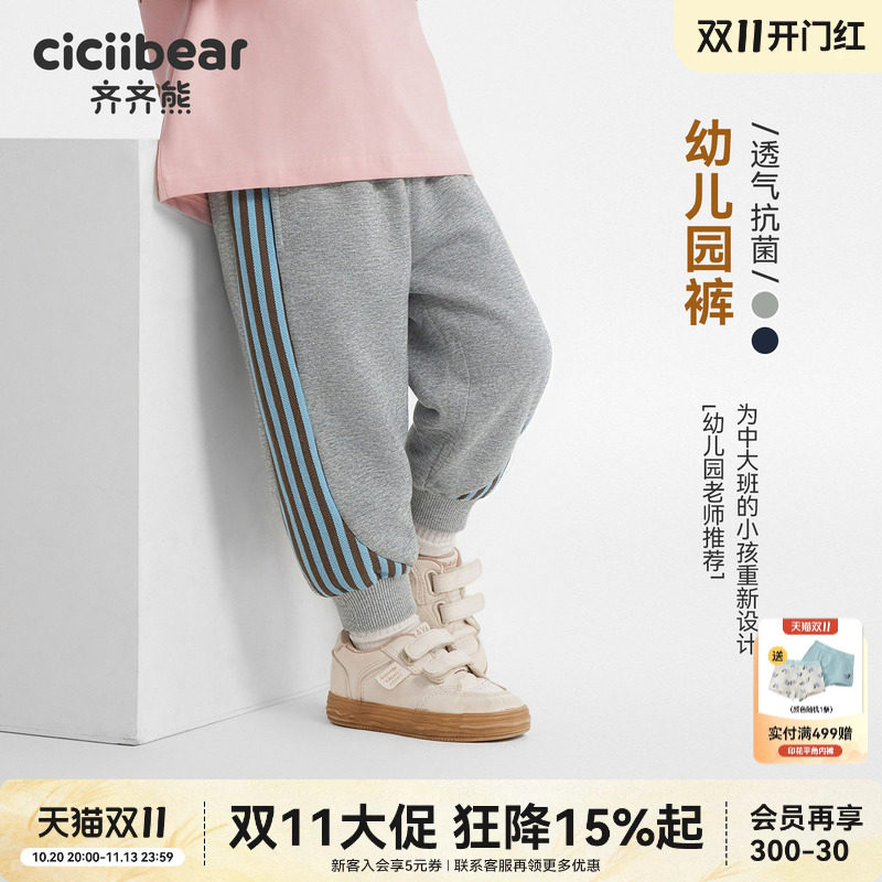 [抗菌幼儿园裤]齐齐熊宝宝裤子秋款男童休闲裤透气儿童运动长裤女