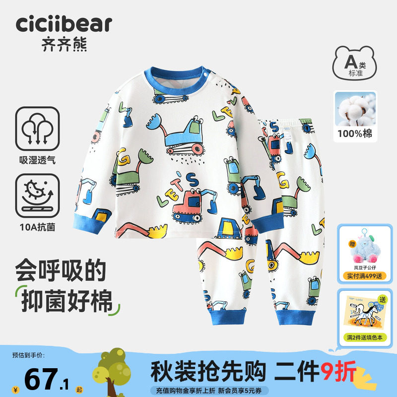 [10A抗菌纯棉]齐齐熊宝宝家居服套装春秋款男童睡衣儿童秋衣秋裤