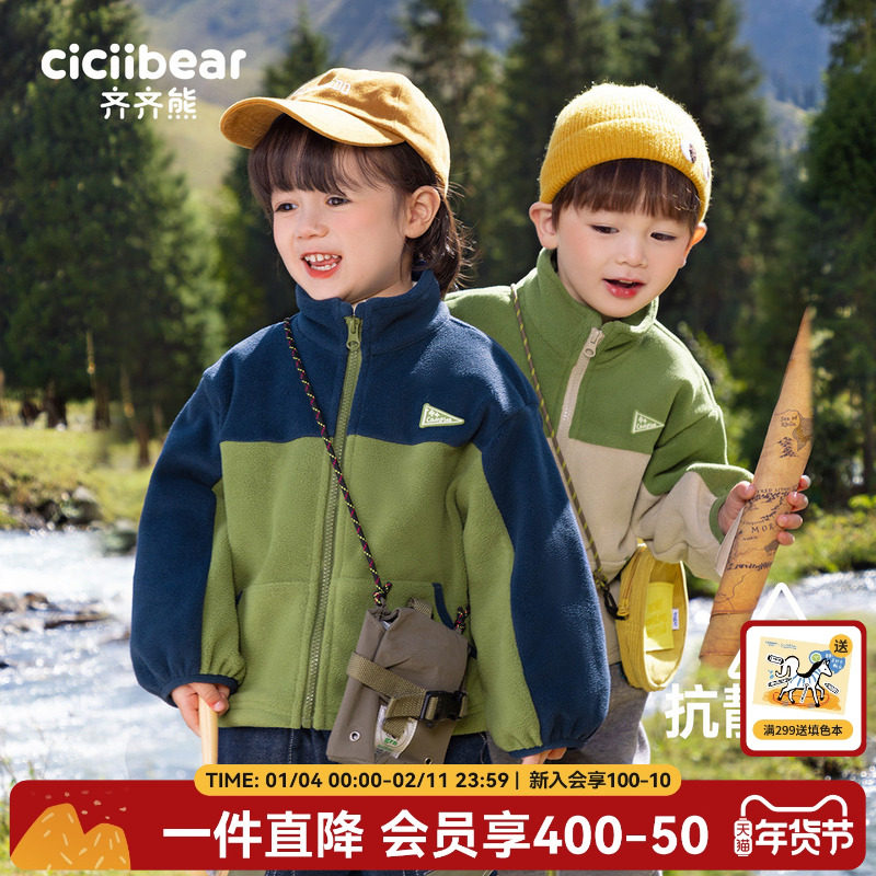 [山系户外]齐齐熊男童摇粒绒外套儿童上衣宝宝加绒衣服秋冬款加厚,童装/婴儿装/亲子装,普通外套,淘宝优惠券,粉丝福利购,淘宝优惠卷